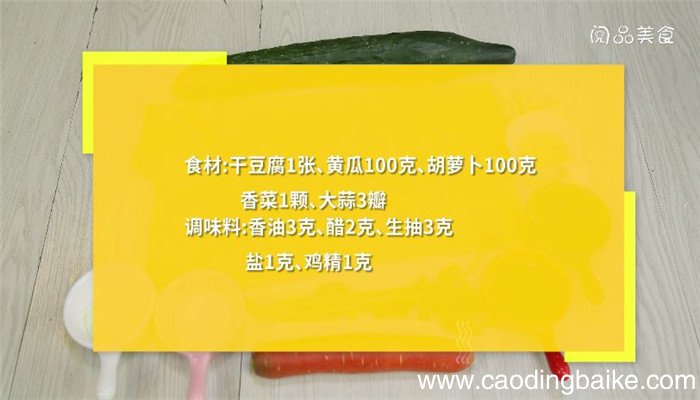 东北拌三丝的做法 东北拌三丝怎么做