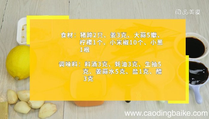 酸辣猪脚的做法是什么 酸辣猪脚怎么做
