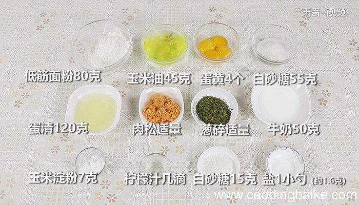 香葱肉松蛋糕卷的做法 怎么做香葱肉松蛋糕卷