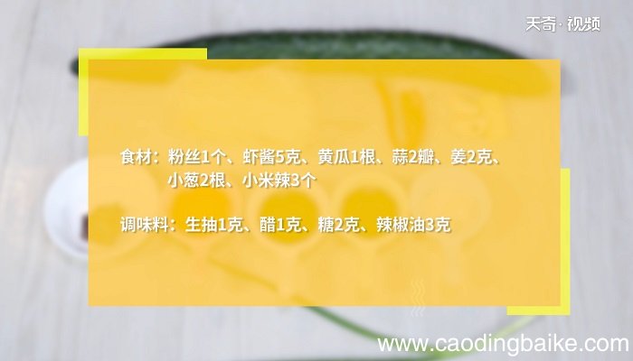 凉拌粉丝的做法是什么 凉拌粉丝怎么做