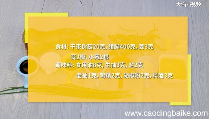 猪脚汤的做法 猪脚汤怎么做
