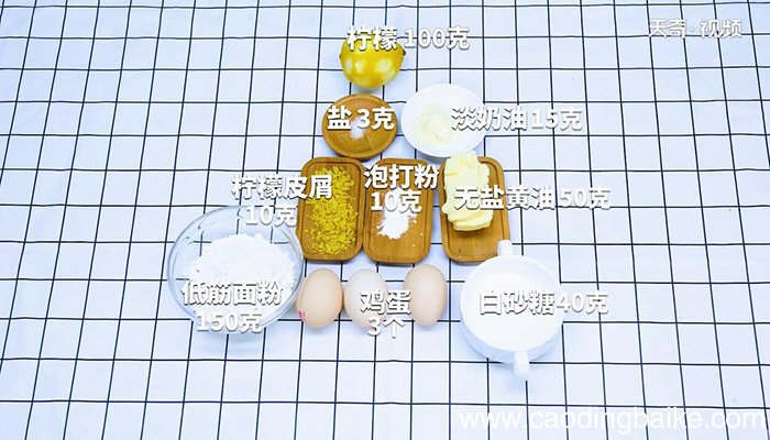 柠檬磅蛋糕的做法 柠檬磅蛋糕怎么做