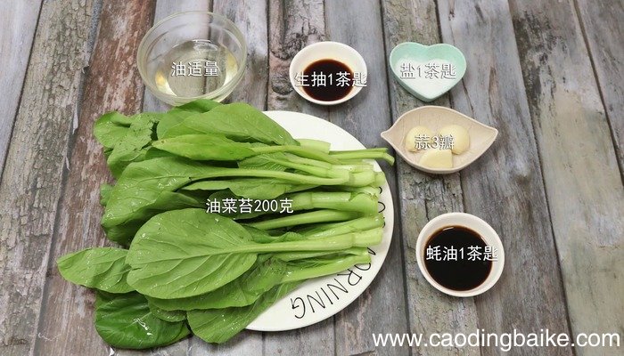 白灼菜心的做法 白灼菜心怎么做好吃