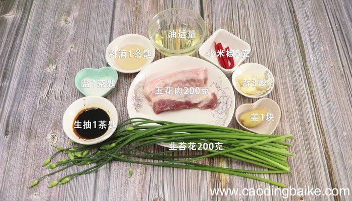 韭苔炒肉的做法 韭苔炒肉怎么做好吃