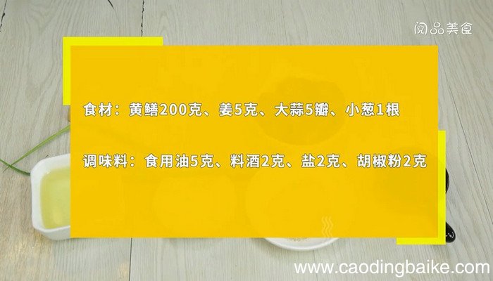 家常黄鳝汤的做法 家常黄鳝汤怎么做