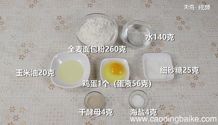 全麦吐司怎么做 全麦吐司的做法