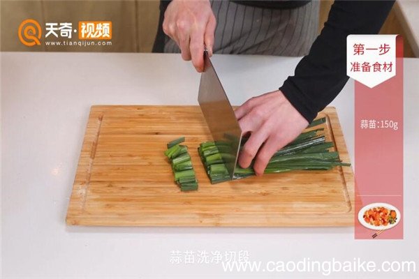 蒜苗炒鸡蛋的做法
