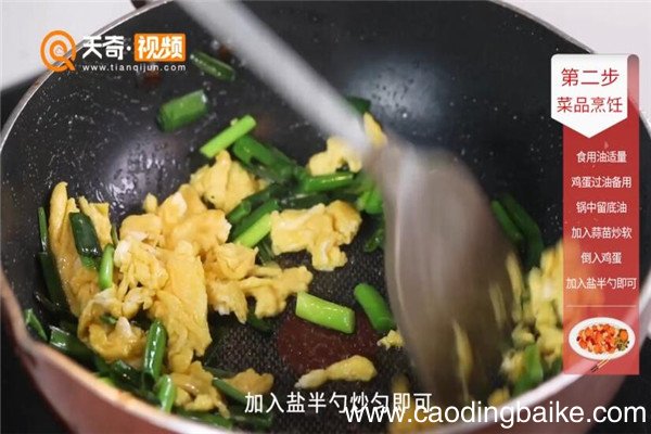 蒜苗炒鸡蛋的做法