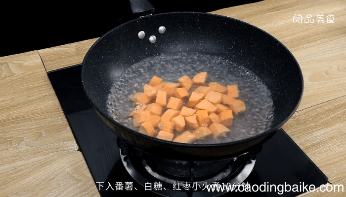 番薯糖水的做法 番薯糖水的做法
