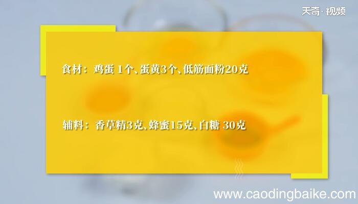 蜂蜜凹蛋糕怎么做 蜂蜜凹蛋糕的做法
