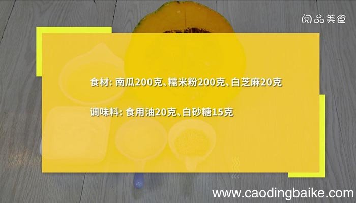 黄金球 黄金球的做法