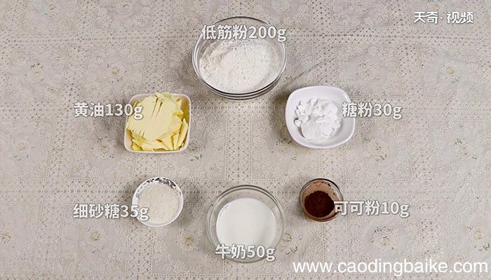 巧克力曲奇的做法 如何做巧克力曲奇