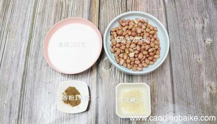 脆皮五香花生米 脆皮五香花生米的做法