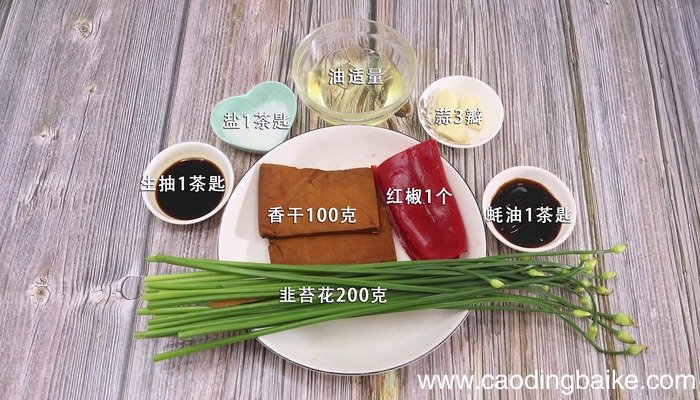 香干韭苔的做法 香干韭苔怎么做好吃