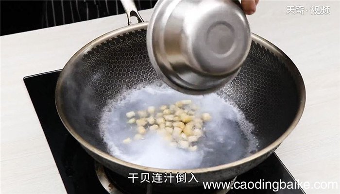 贝珠萝卜怎么做 贝珠萝卜的做法