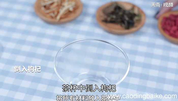 枸杞白茶怎么做 枸杞白茶的制作方法