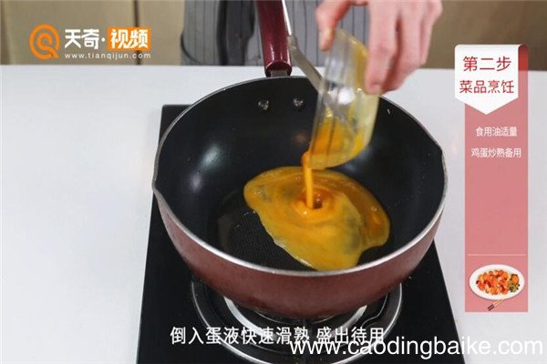 胡萝卜炒鸡蛋的做法