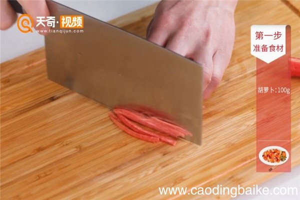 胡萝卜炒鸡蛋的做法