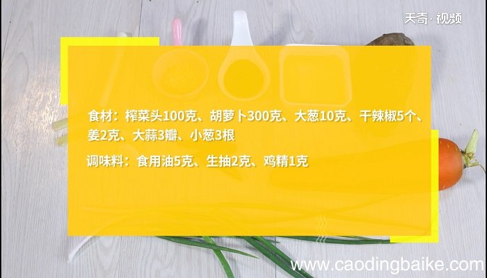 胡萝卜怎么做好吃 素炒胡萝卜该怎么做