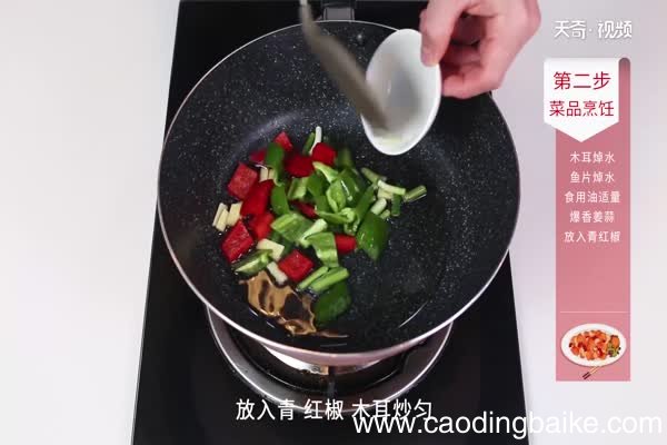 滑炒草鱼的做法