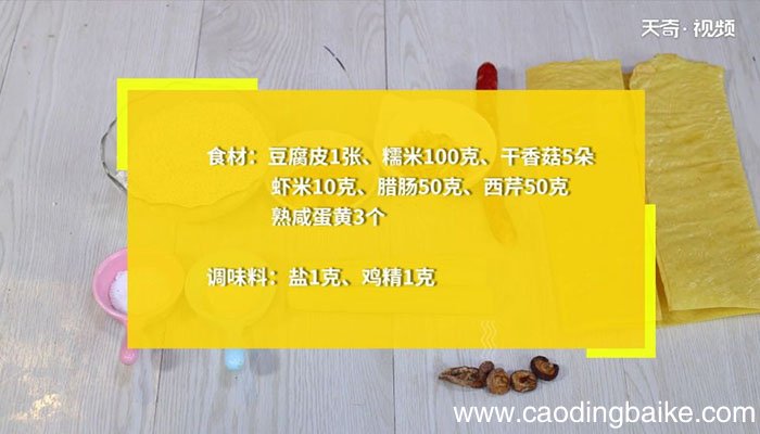糯米卷的做法 糯米卷