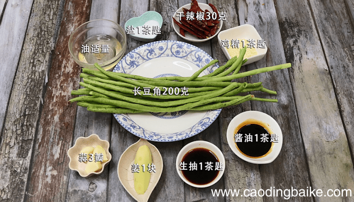 干煸豆角 干煸豆角的做法