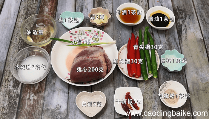 爆炒猪心 爆炒猪心的做法