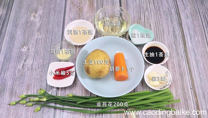 韭苔炒土豆丝的做法 韭苔炒土豆丝怎么做好吃