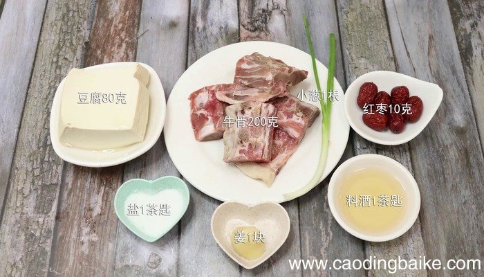 牛骨头汤的做法 牛骨头汤怎么做好吃