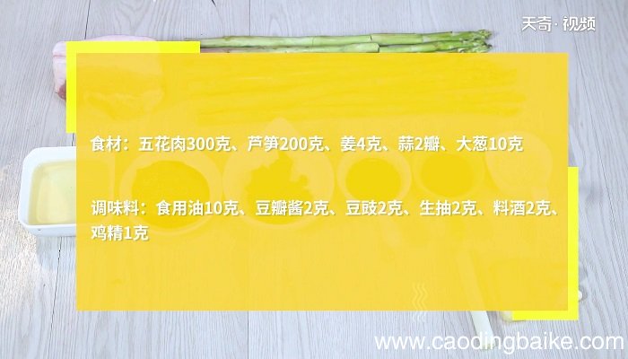 芦笋怎么做 芦笋的做法