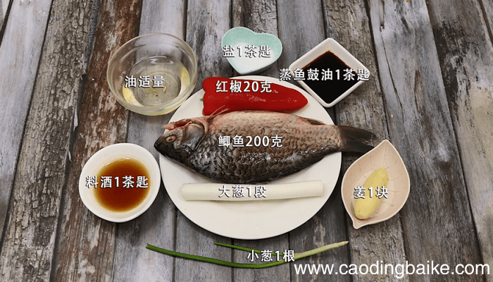 清蒸鲫鱼 清蒸鲫鱼的做法