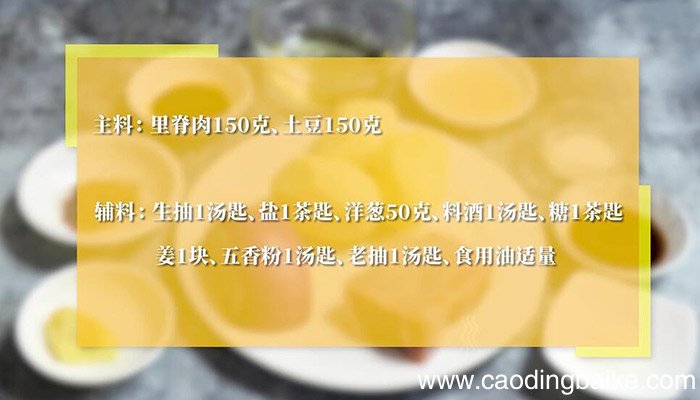 砂锅里脊土豆如何炖 砂锅里脊土豆的做法