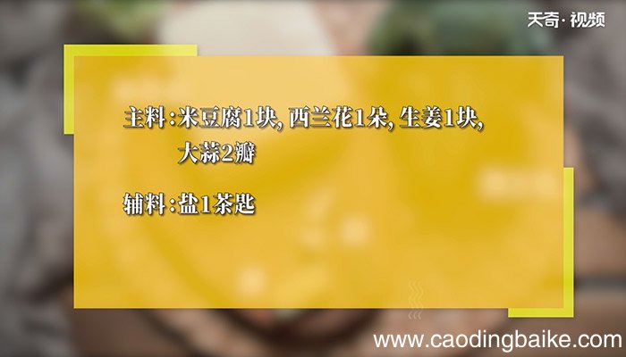 贵州米豆腐汤怎么做 贵州米豆腐汤的做法
