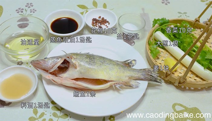 清蒸鳜鱼的做法 清蒸鳜鱼怎么做
