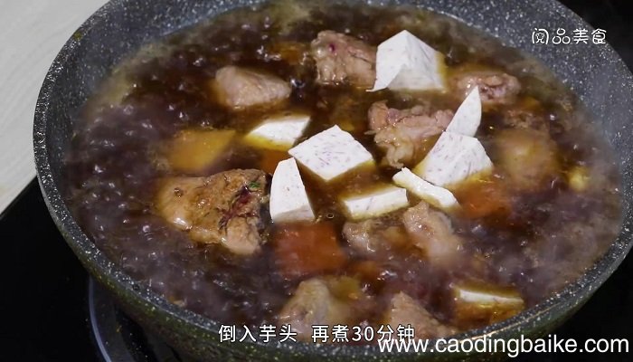香芋炖排骨的做法 香芋炖排骨怎么做