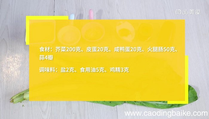 上汤芥菜的做法 上汤芥菜怎么做