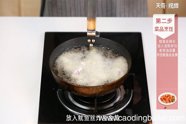 干煸鱿鱼丝的做法