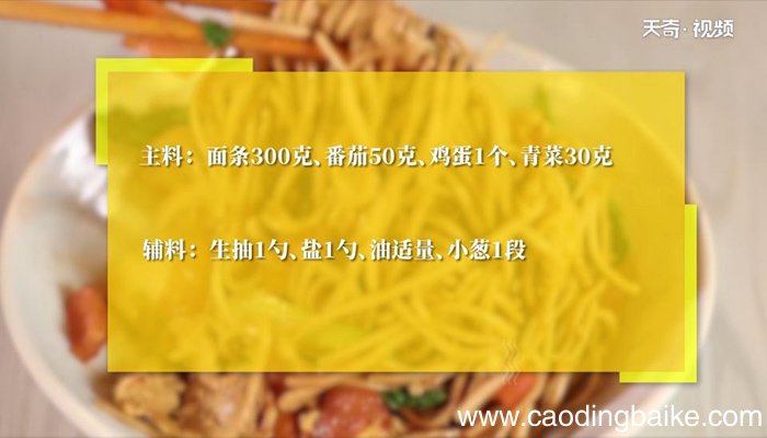 西红柿鸡蛋面的做法 西红柿鸡蛋面怎么做