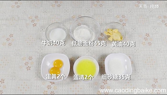 自制蛋糕的做法 自制蛋糕怎么做