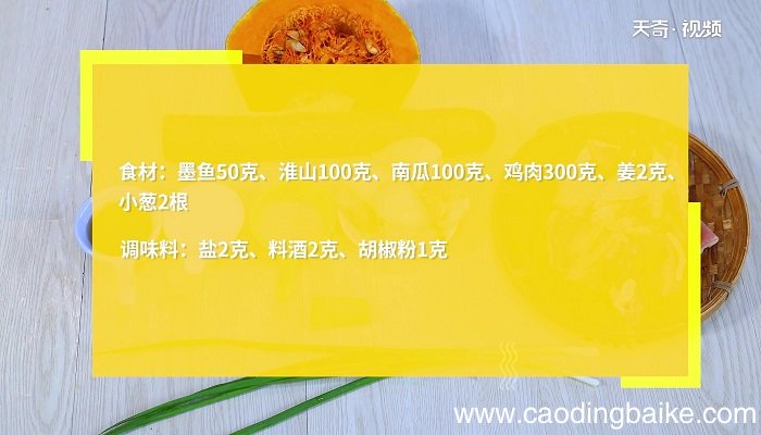 墨鱼汤的做法 墨鱼汤怎么做