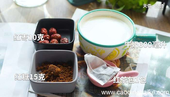 红枣奶茶的做法 红枣奶茶怎么做
