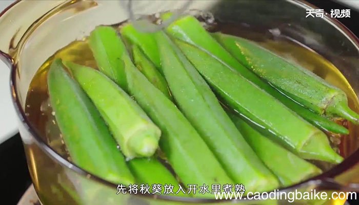 秋葵的做法大全 秋葵怎么做好吃