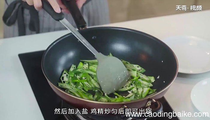 秋葵的做法大全 秋葵怎么做好吃