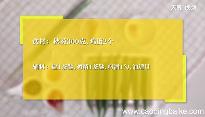 秋葵的做法大全 秋葵怎么做好吃