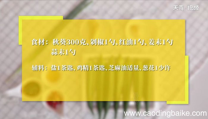 秋葵的做法大全 秋葵怎么做好吃