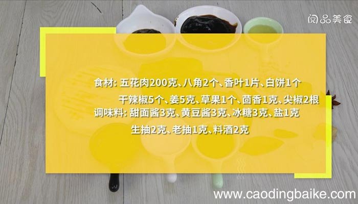 西安肉夹馍 西安肉夹馍的做法