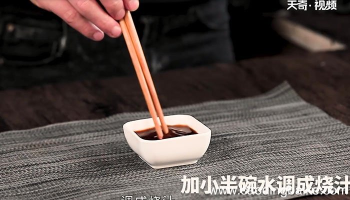 辣炒蛏子配烧汁日本豆腐怎么做 辣炒蛏子配烧汁日本豆腐的做法