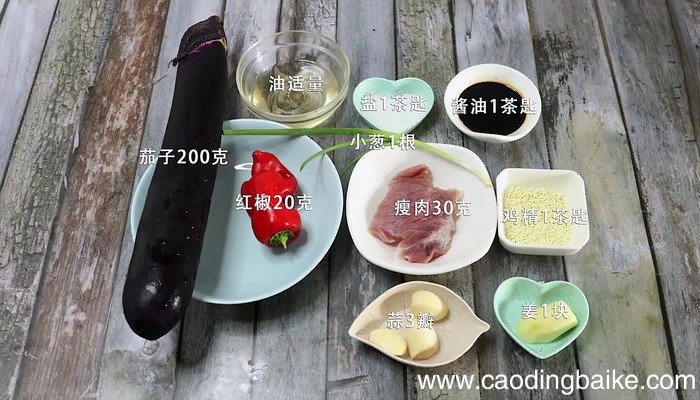 爆炒茄子的家常做法 爆炒茄子怎么做好吃