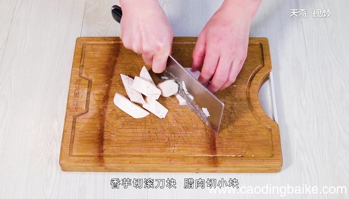 腊肉烧香芋怎么做 腊肉烧香芋的做法