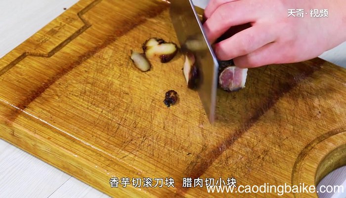 腊肉烧香芋怎么做 腊肉烧香芋的做法